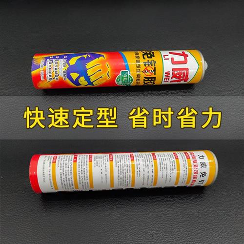 免钉胶 高强度建筑机构贴合剂 线条专用胶300ml