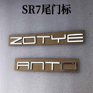 SR7 众泰大迈X7T600酷派Z300 SR9车标字标尾门标后英文标车牌字牌