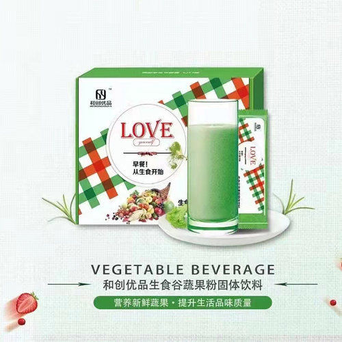 代餐生食谷蔬果粉和创优品