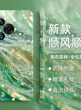 适用华为pura70手机保护壳p新款50发财40招财mate60转运pro好运nova12绿色13软100荣耀x50小清新magic6高级感