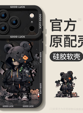 燎原适用苹果17promax手机壳新款iphone17系列男士16小众硅胶15pro防摔max保护14高级感13新机17air套17pro