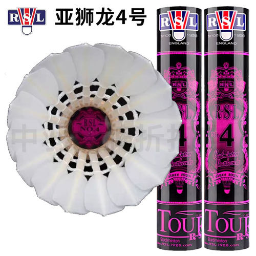 亚狮龙4号全圆俱乐部比赛用球