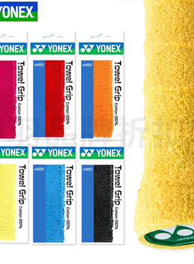 YONEX尤尼克斯羽毛球拍手胶吸汗带AC402EXYY大盘毛巾握把胶防滑带