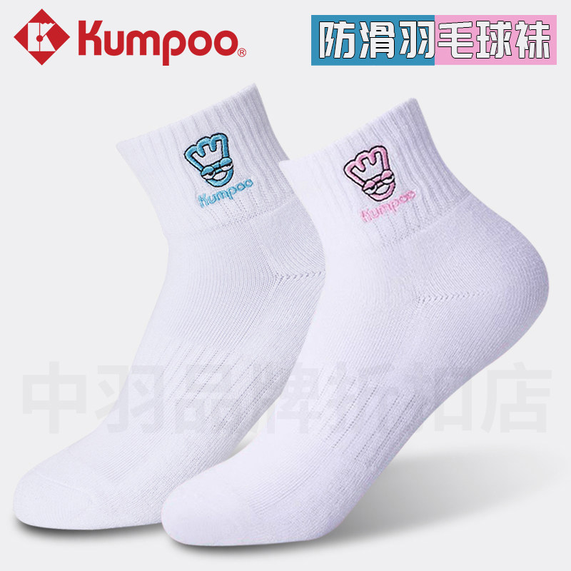 薰风羽毛球袜子女士夏季薄棉质加厚毛巾底运动袜中筒白色防臭短袜