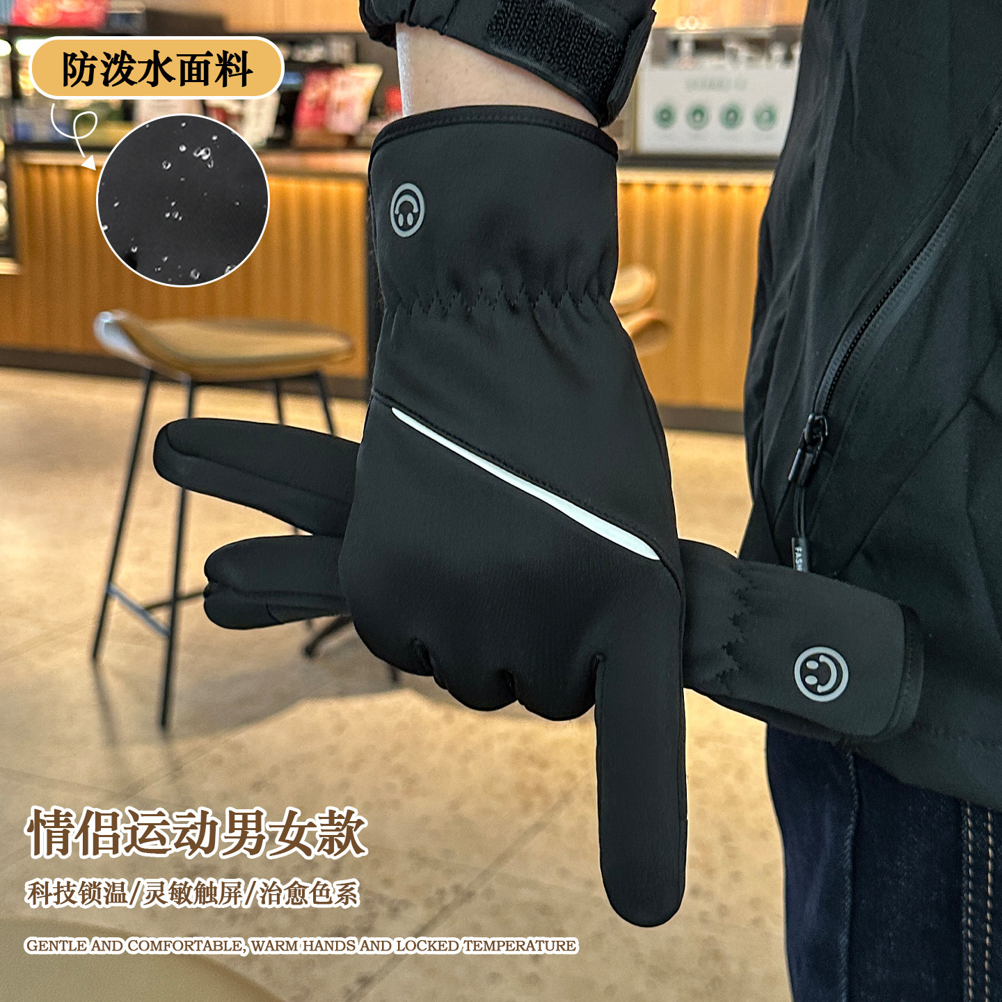 手套男女秋冬季加绒加厚御寒保暖防风防水电动车触屏防滑户外骑行图片