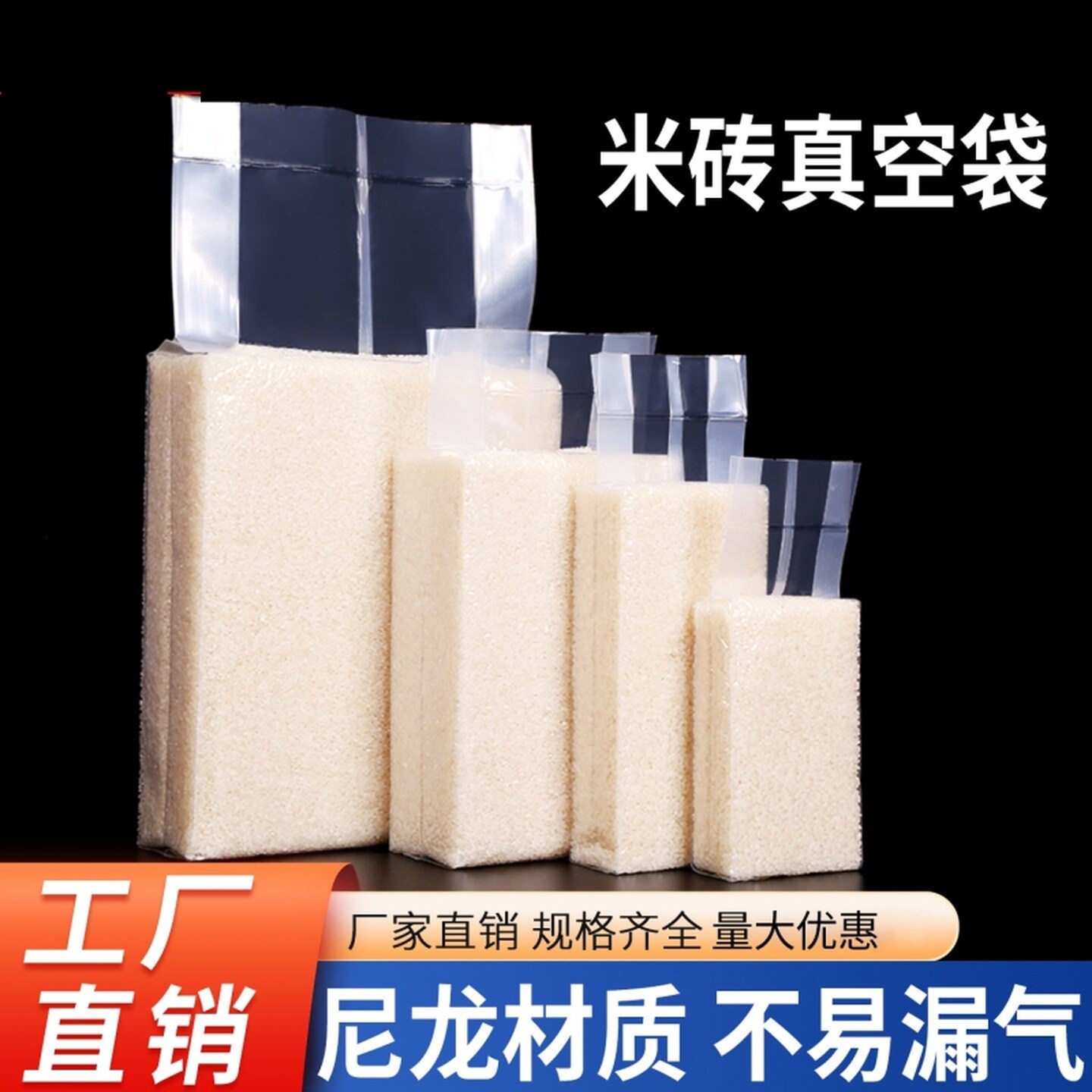 米砖真空袋加厚食品包装袋猫狗粮杂粮保鲜袋专用尼龙加厚密封压缩