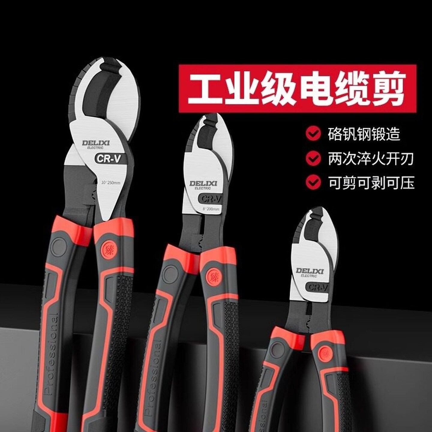 电缆剪工业级剥线钳电工专用剪线钳断线钳扒皮钳子剪刀省力迷你剪
