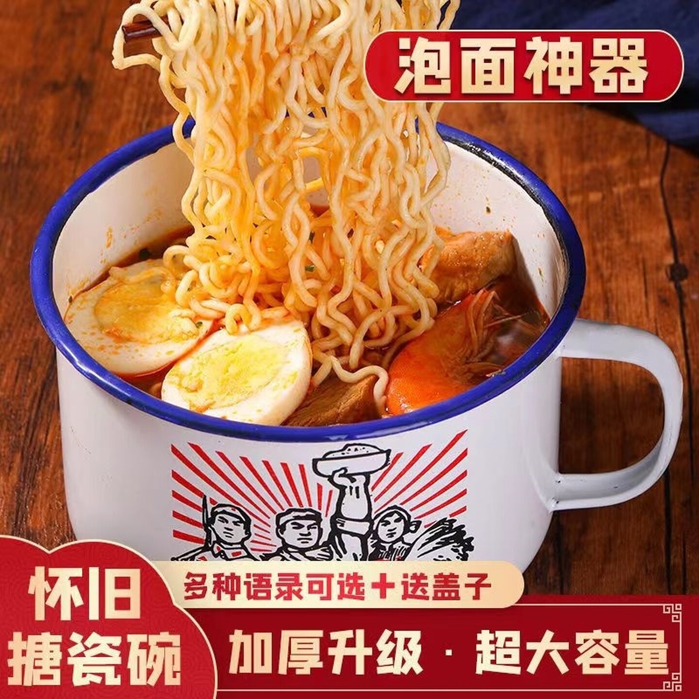 老式搪瓷泡面碗学生宿舍快餐杯泡面杯家用带盖茶缸子火锅汤碗饭缸