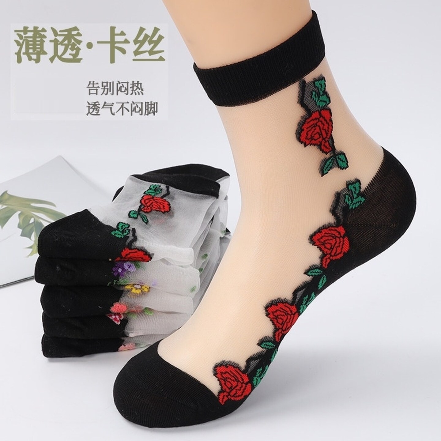妈妈袜子女玻璃丝中筒夏黑丝短袜薄款水晶提花耐磨防勾丝四季丝袜