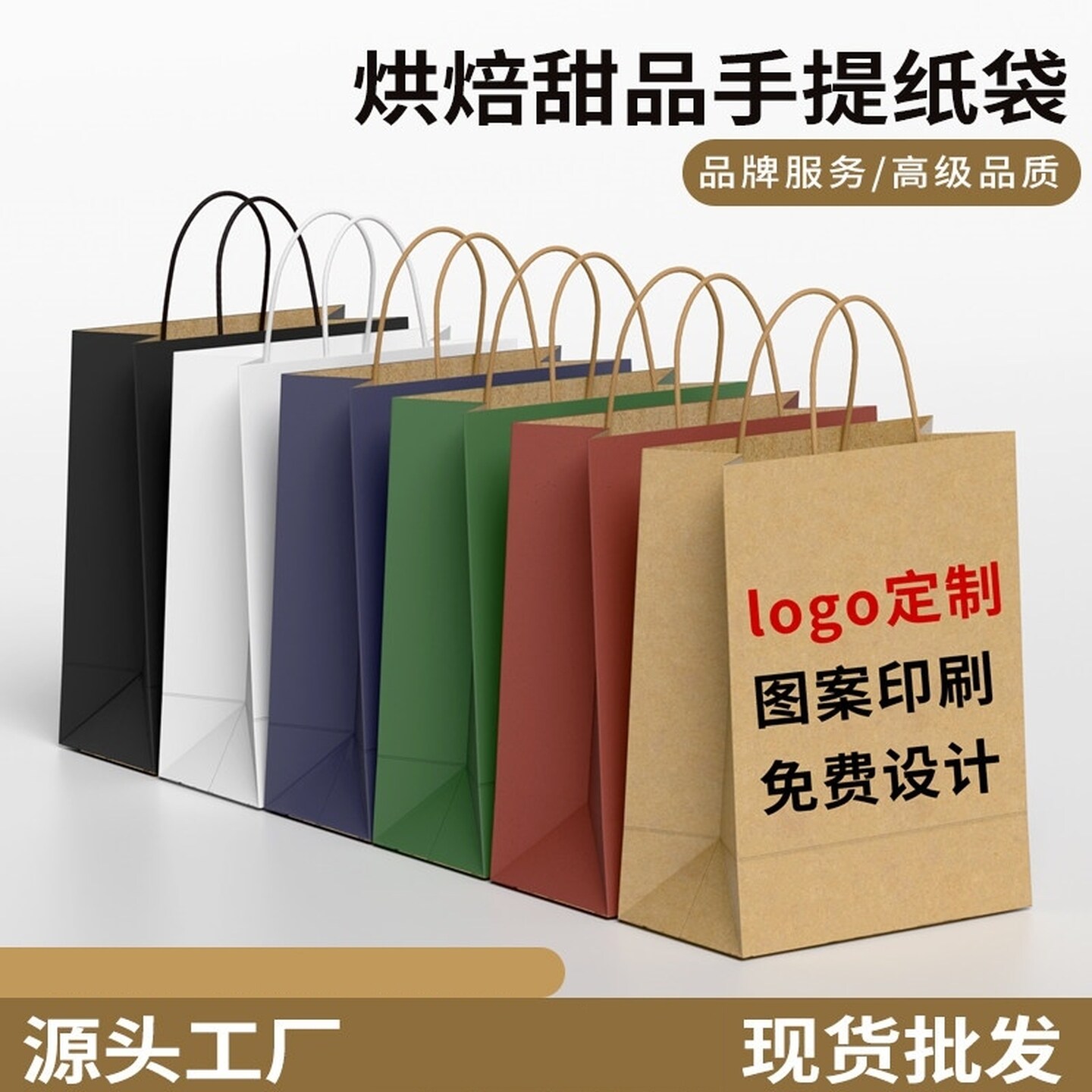 牛皮纸手提外卖袋子纸质手提袋餐饮打包袋礼品纸袋打包袋子中大号