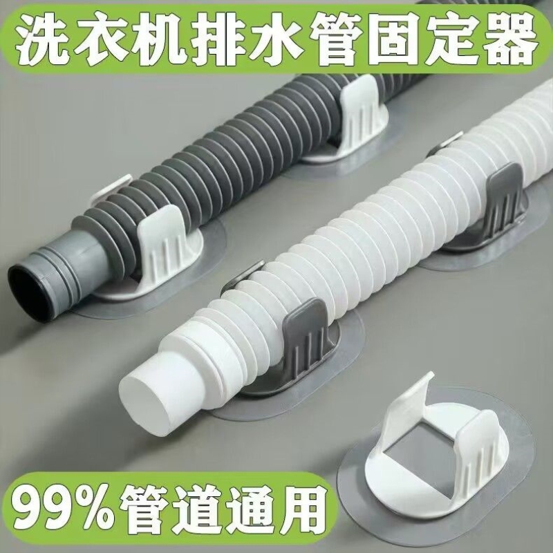 全自动洗衣机管收纳固定器免打孔滚筒洗衣机排水管夹强力自粘卡扣