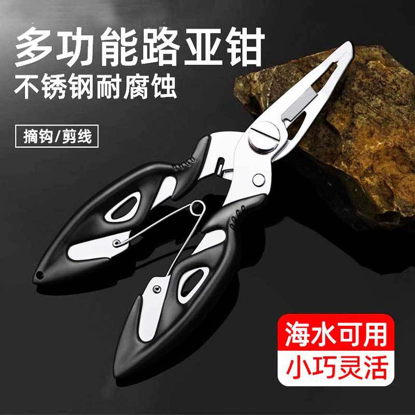多功能微物路亚钳子控鱼器不锈钢剪pe线铅皮剪刀摘钩通用钓鱼钳子