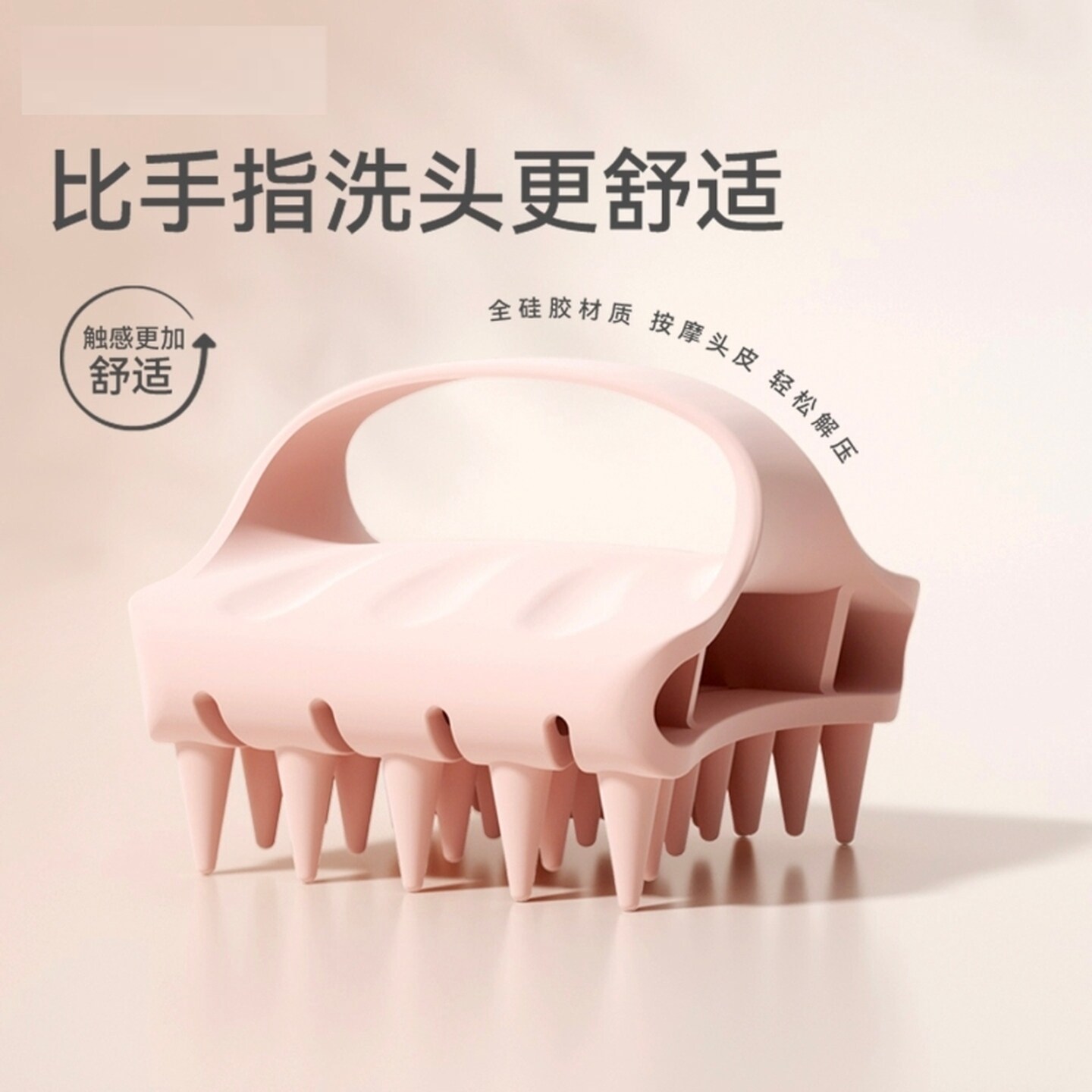 洗头按摩梳头皮洗头刷子深度清洁止痒洗发梳子洗梳头神器头部按摩