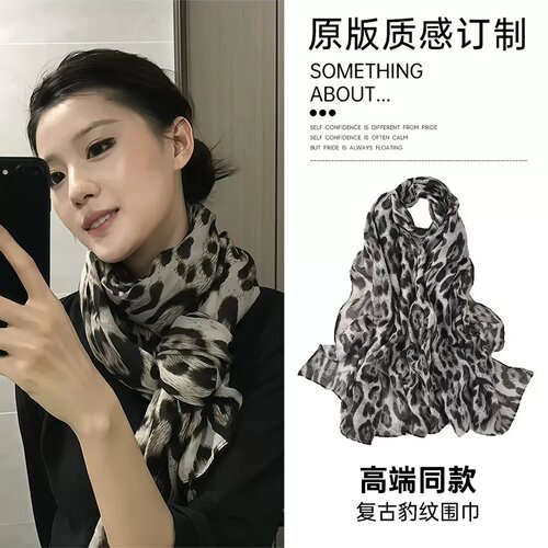 豹纹丝巾女系脖高级感四季长条搭配围巾潮复古千禧风纱巾气质配饰