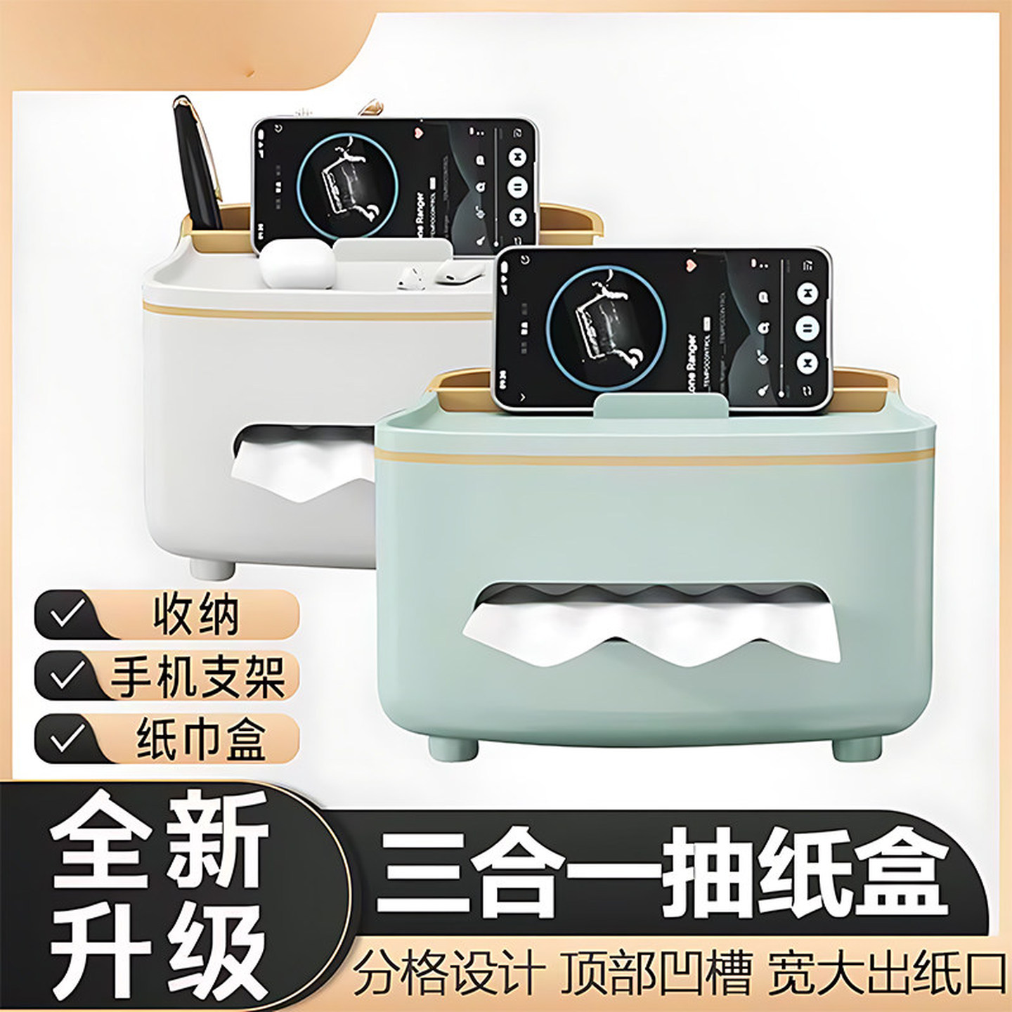 客厅纸巾盒高档轻奢抽纸盒家用卧室创意可爱多功能遥控器收纳盒子