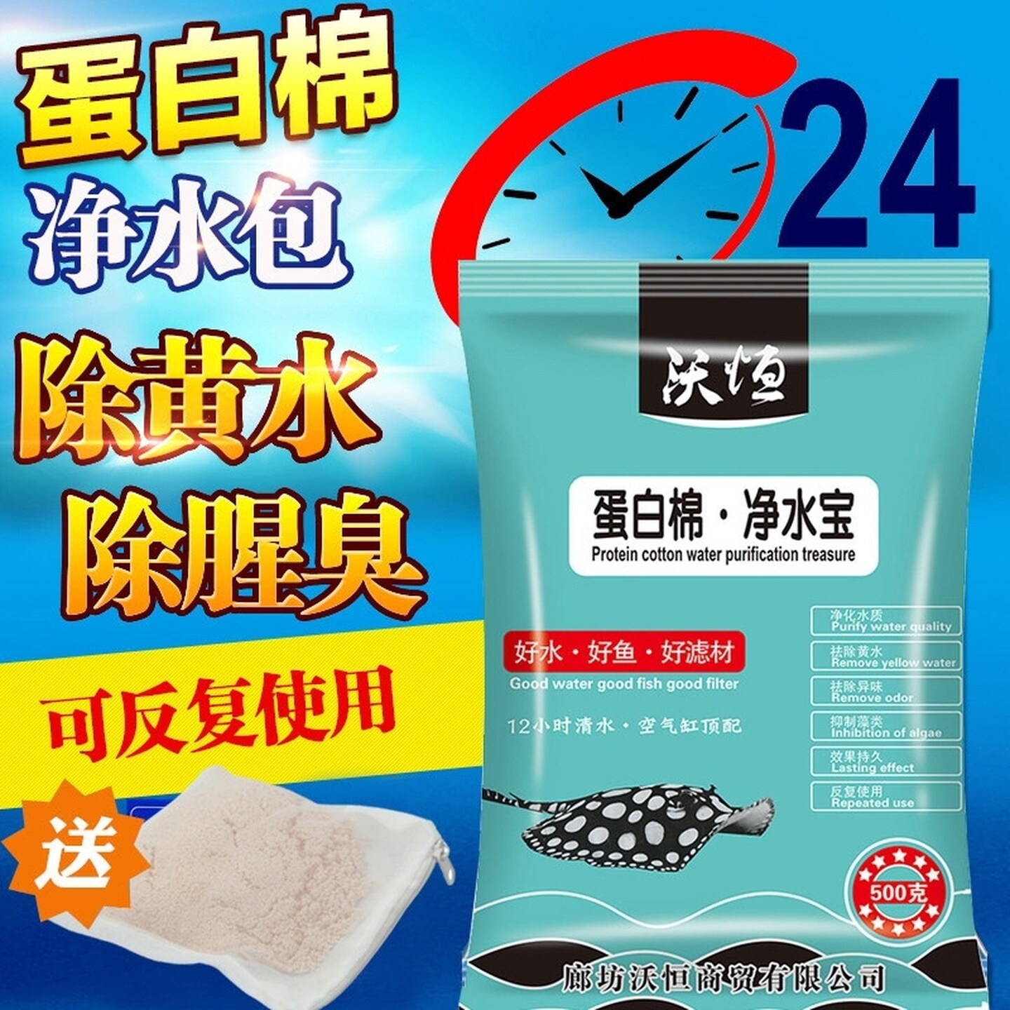 鱼缸蛋白棉去黄水净化水质除臭水族专用过滤材料神器养鱼水族去色