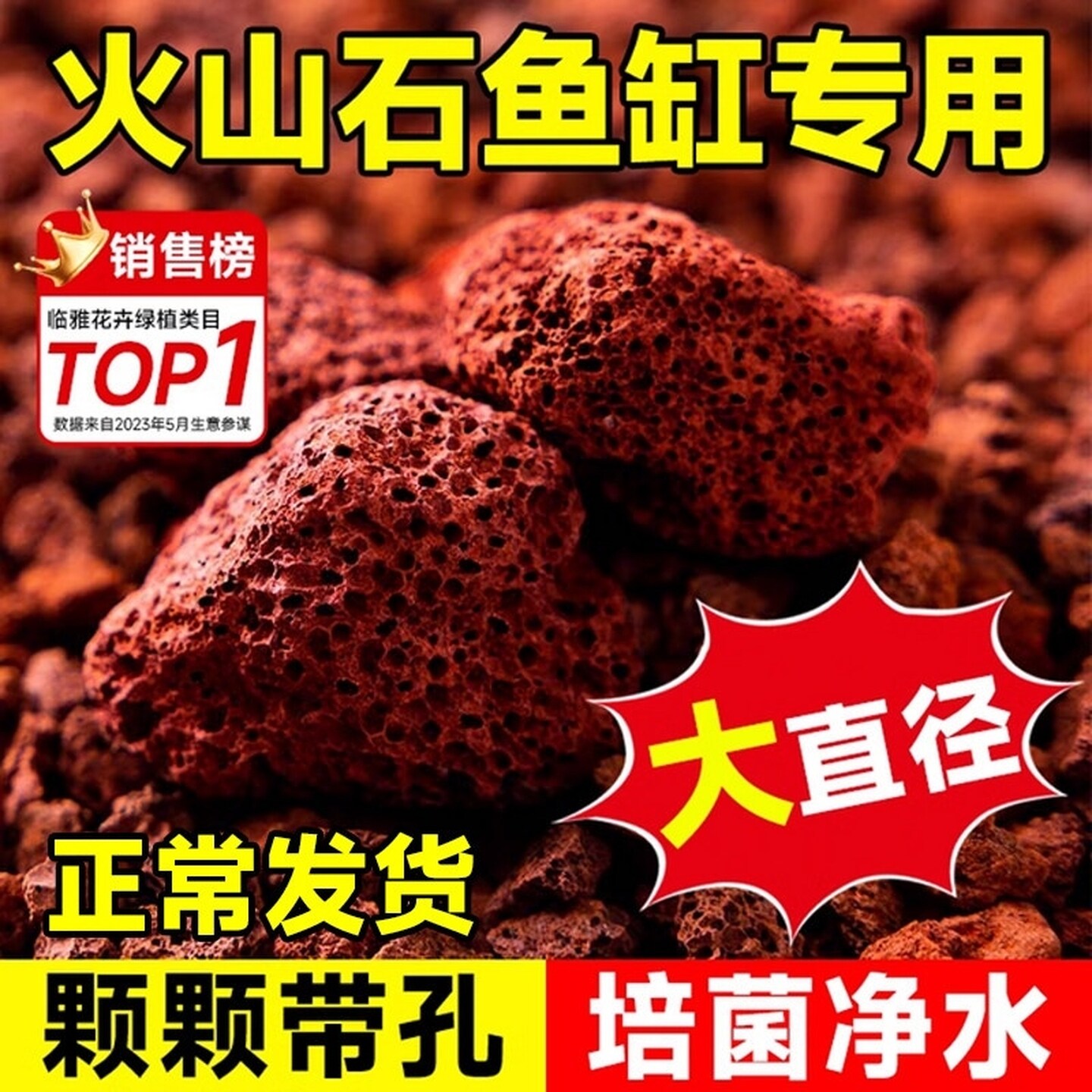 免洗火山石鱼缸专用底砂颗粒鱼池精洗火山岩滤材水族造景装饰铺底