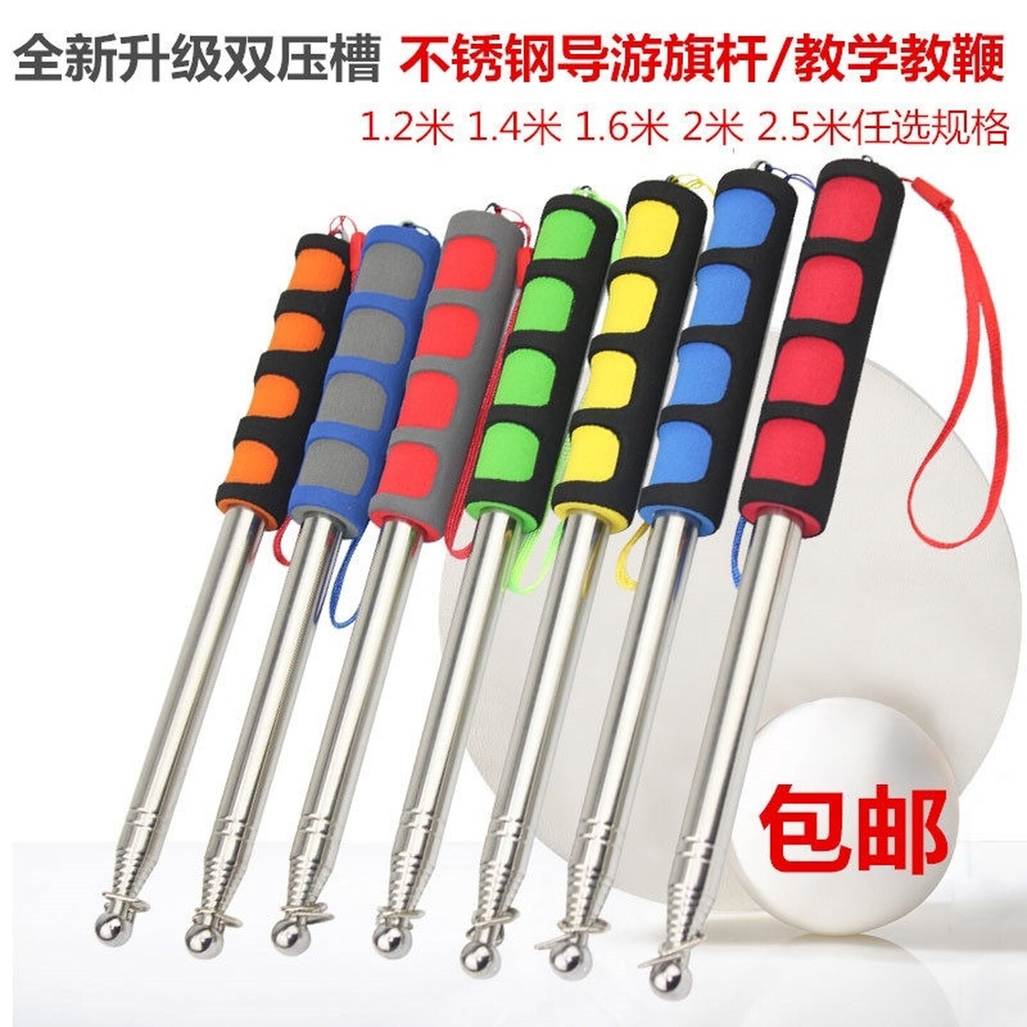 加厚版旗杆不锈钢导游旗杆伸缩领队杆教师教鞭教练杆教学教棍户外