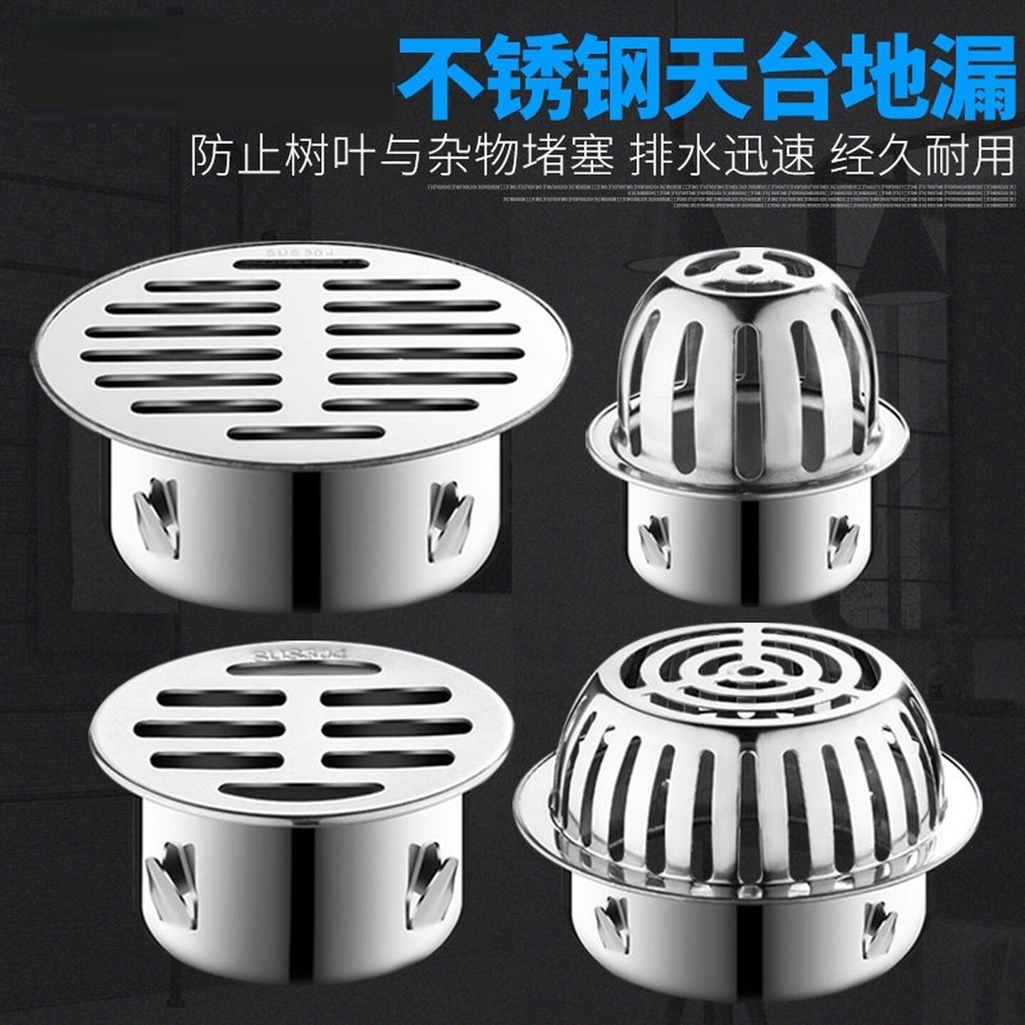 加厚专用不锈钢插卡式地漏阳台天台下水管无水封大排量直通式地漏
