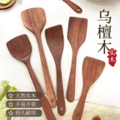 铲子长柄木锅铲不伤锅木铲不粘锅专用木锅铲炒菜铲子饭勺木质厨房