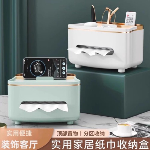 轻奢纸巾盒客厅高档纸巾盒茶几多功能遥控器收纳家用桌面卧室摆件