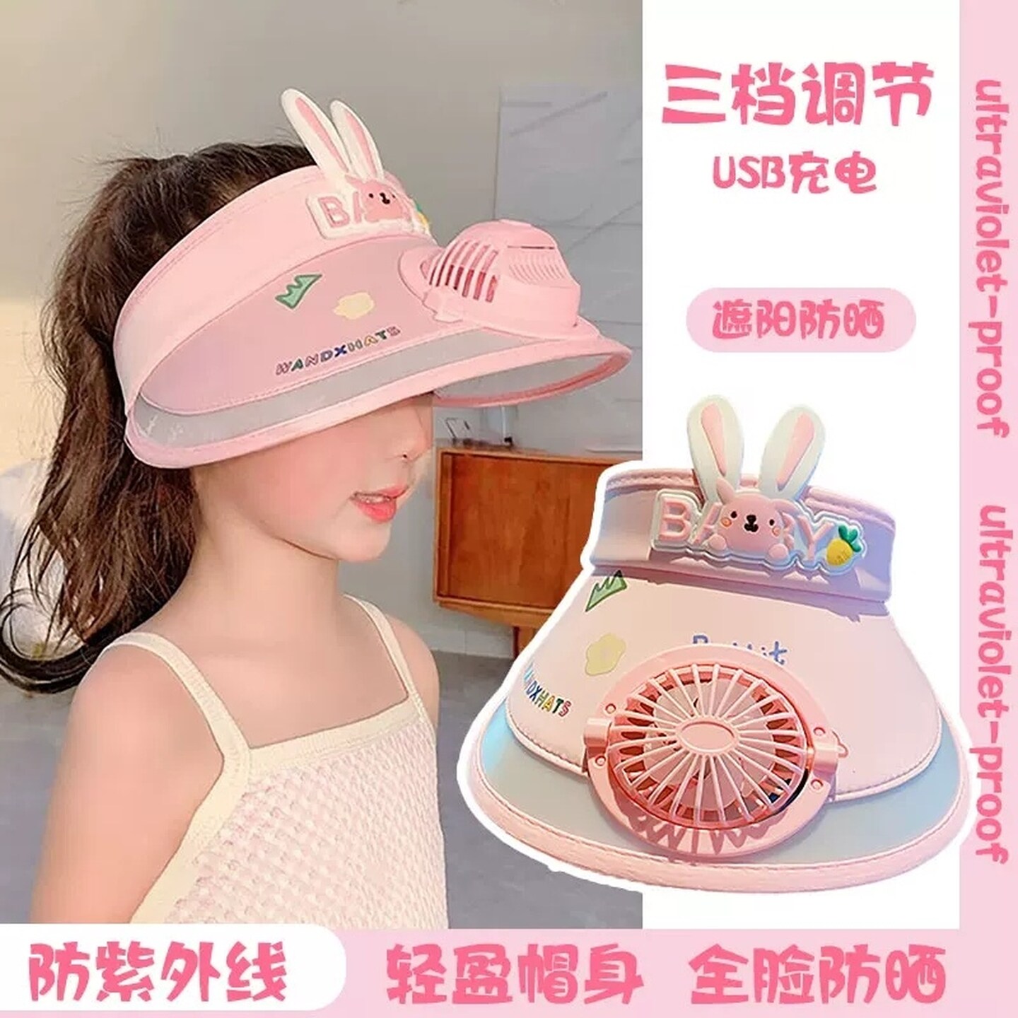 儿童带风扇空顶防晒帽子宝宝夏可调节小朋友男孩女童遮阳帽太阳帽