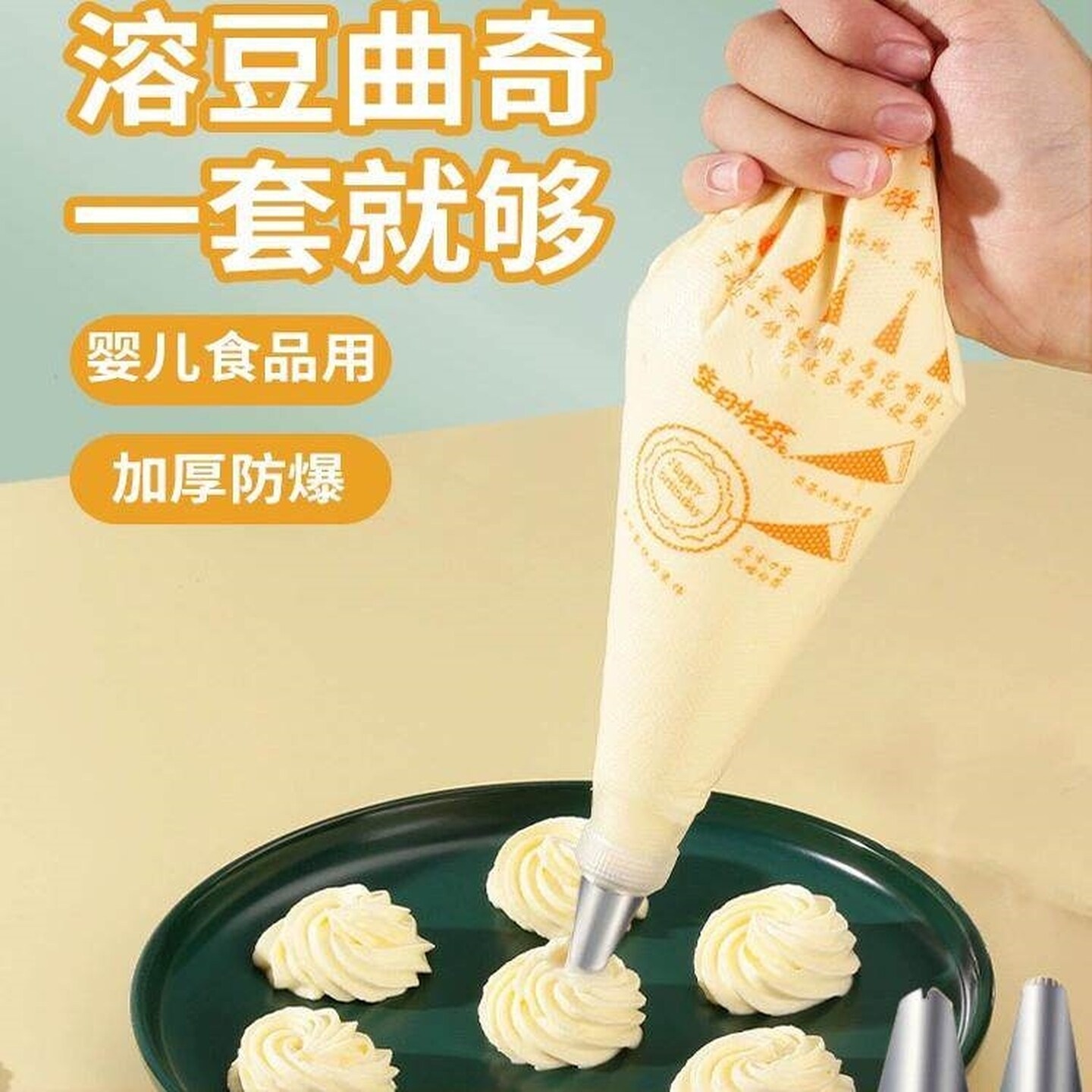 裱花袋子挤奶油袋子三角装表袋雕花嘴套食品级蛋糕花裱袋婴儿家用