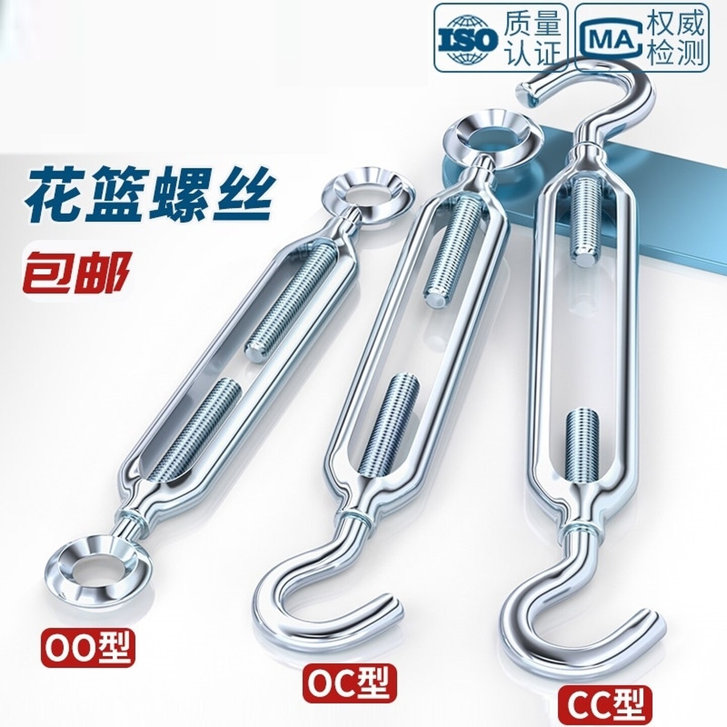oo型双圈钢丝绳拉紧器不锈钢花兰螺丝花篮螺栓开体花兰螺丝紧绳器