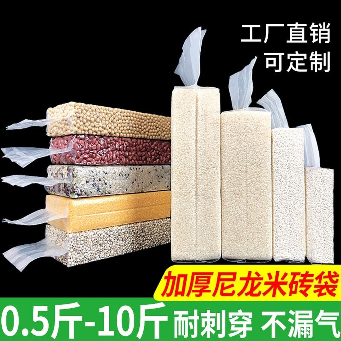 米砖真空袋1斤2斤5斤专用米包装袋真空袋大米加厚压缩食品保鲜袋