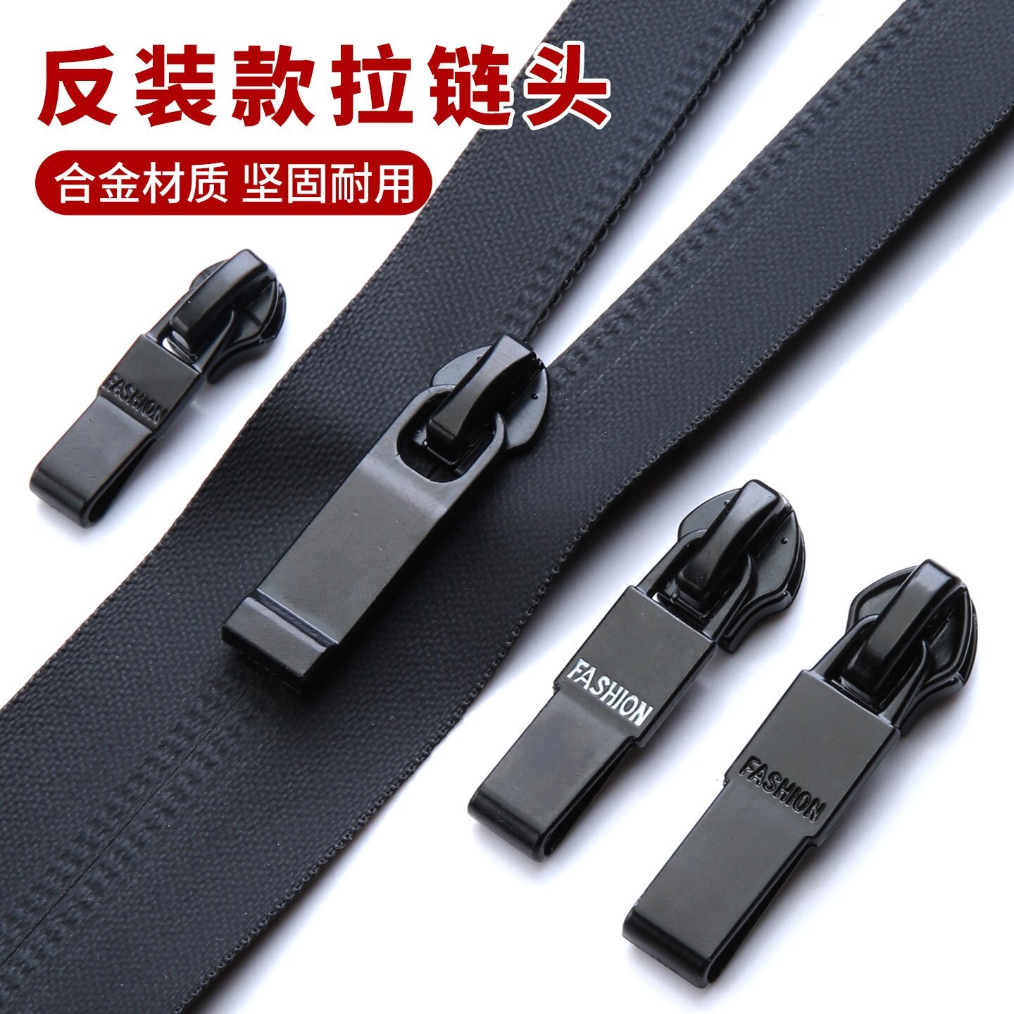 反装防水尼龙拉链头配件衣服羽绒服反向无缝隐形7号拉锁头替换头