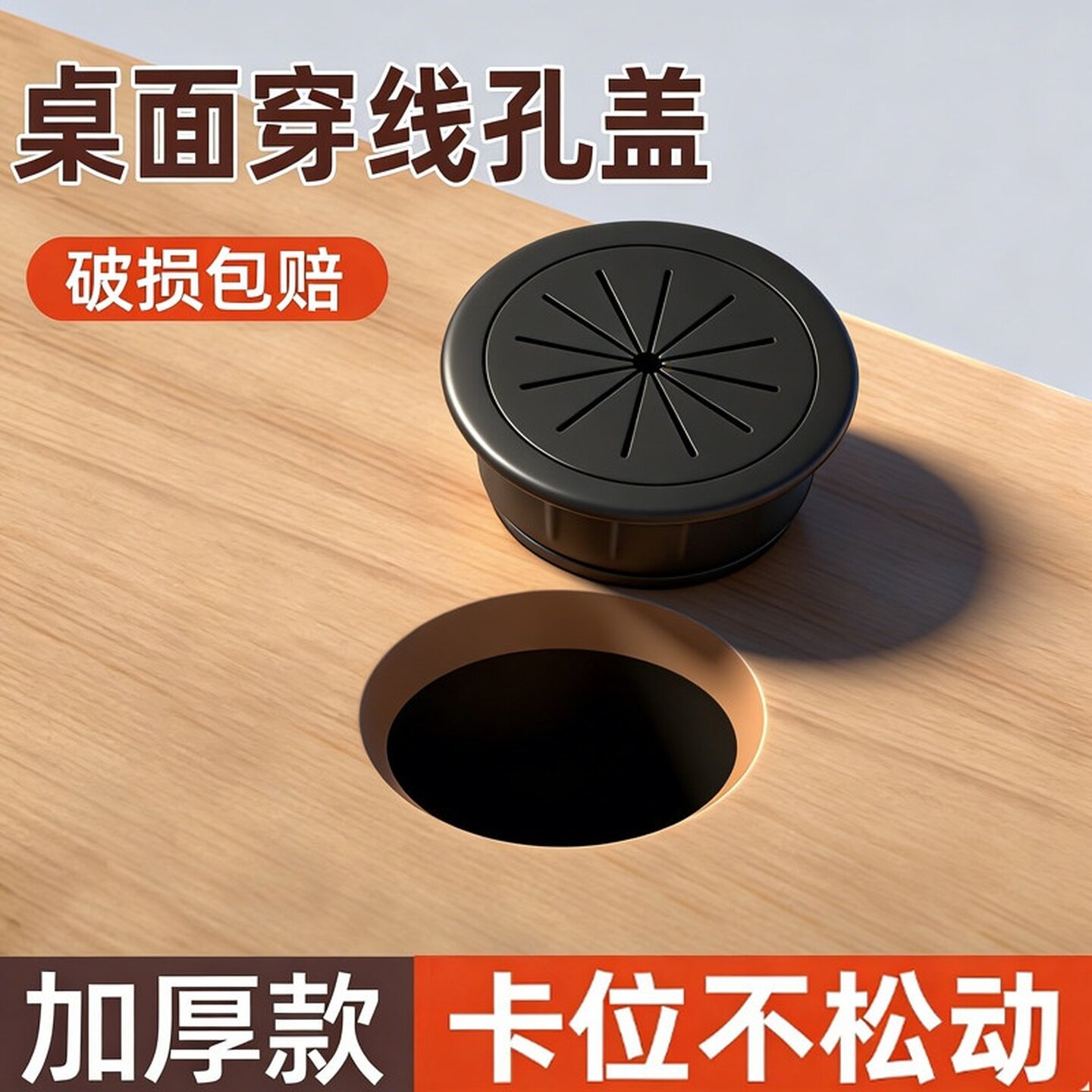 电视柜桌线孔盖办公桌穿线孔盖板装饰盖开孔书桌穿线盒封口盖桌面