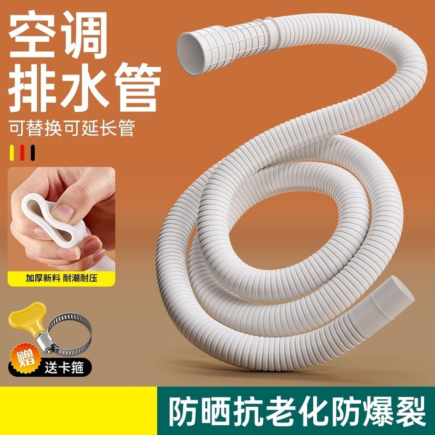 空调洗衣机排水管出水管下水管加长管延长管软管子冷凝水外机进水