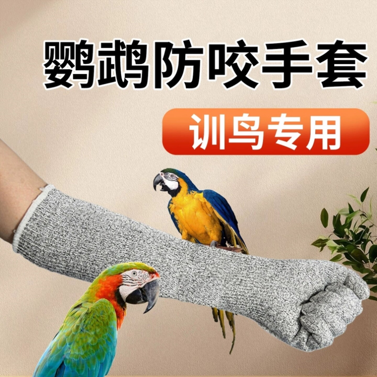 防猫抓手套防割袖套一体男女加长款针织分指猫咪防抓魔爪抓挠加厚