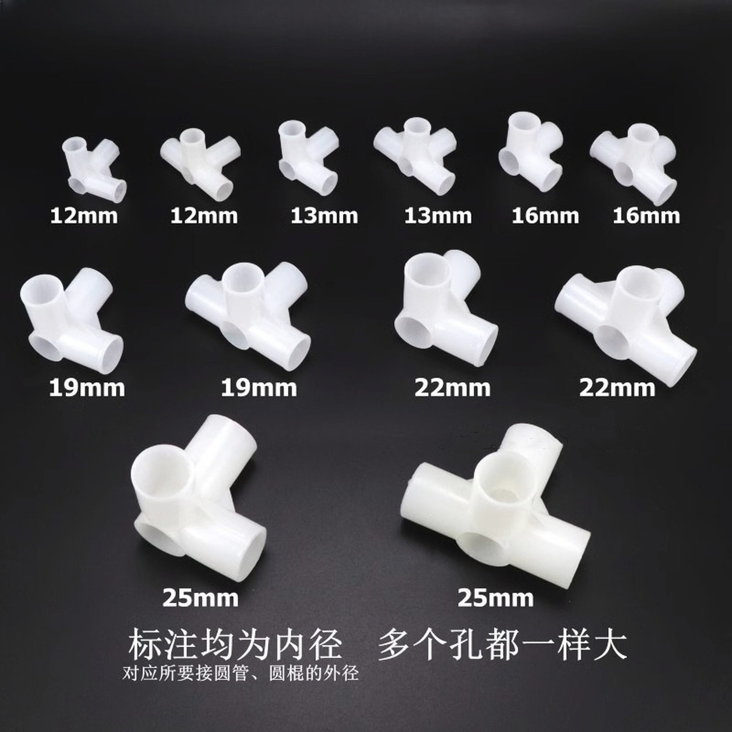 简易布衣柜接头塑料配件加厚三通四通鞋架接口炼接件通用衣柜零件
