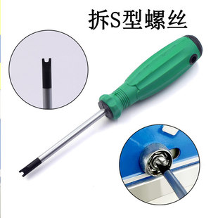 插座专用螺丝刀起子工具磁性异型三角形U型Y型内十字人字套装配件