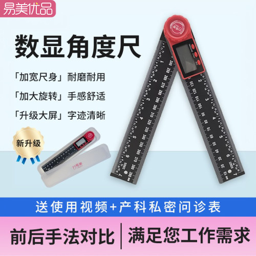升级产康专用电子数显角度尺量角器肋骨盆骨测量工具医美健身测量