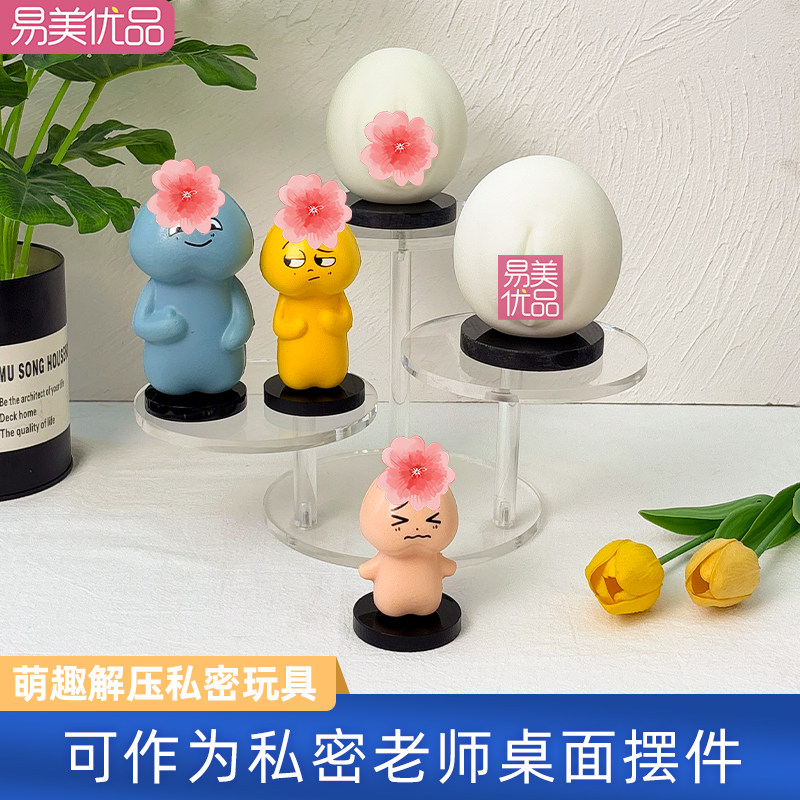 可揉捏解压玩具摆件私密老师教具萌趣造型科普医美沟通模型美容