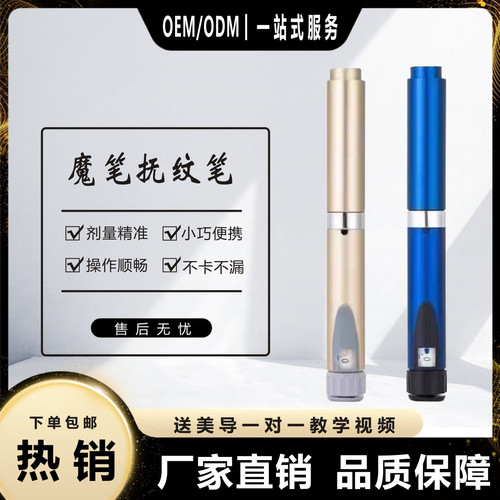 AI瘦魔笔抚纹笔面部填充法令纹三线提升雾化去皱卡式瓶耗材导入仪