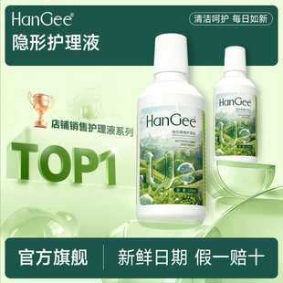 爆款【9.9秒500ml】韩姬儿护理液隐形眼镜美瞳清洁药水120除蛋白