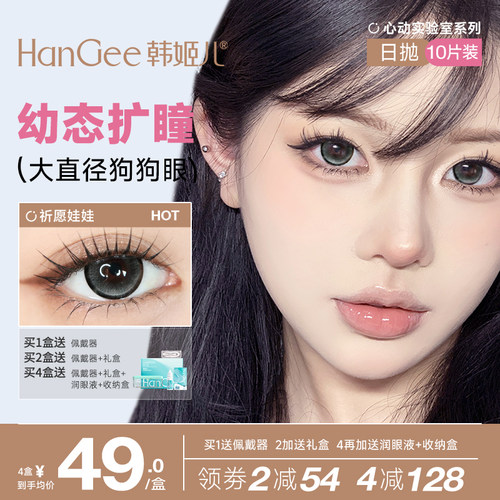 幼态感仿生布偶美瞳棕色官方正品旗舰店