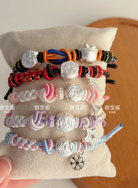 足银999恋与深空秦彻夏以昼沈星回祁煜黎深纯银手链手绳闺蜜礼物