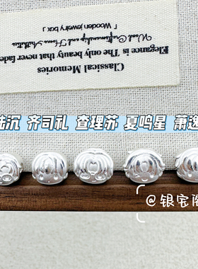 足银999光与夜之恋齐司礼夏鸣星陆沉萧逸查理苏纯银转运珠穿手绳