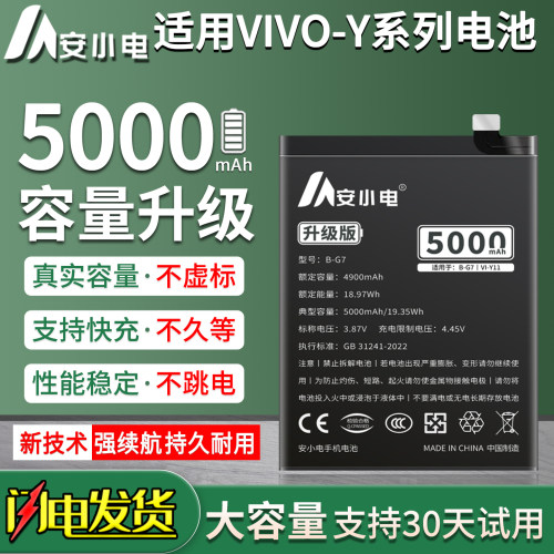 适用VIVO-Y系列手机vivoy52s电池