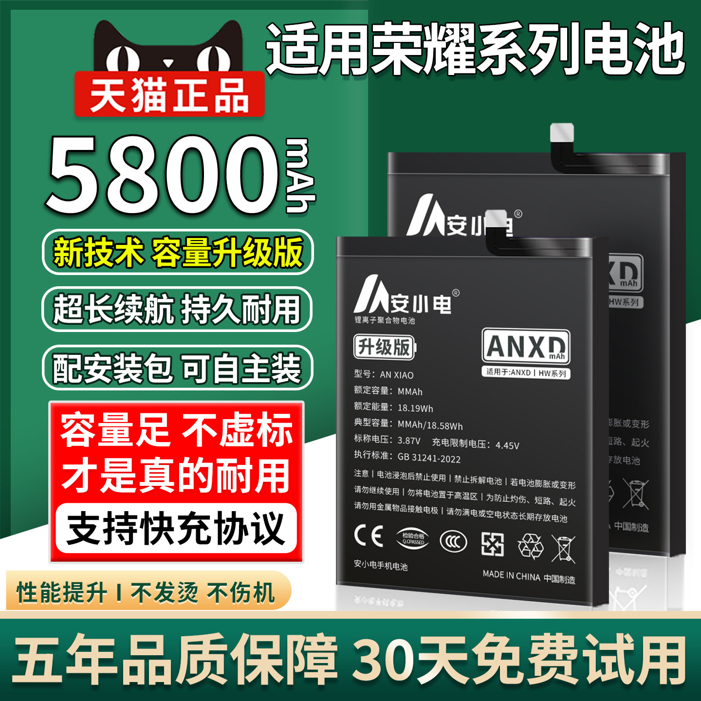 安小电适用荣耀50电池100正品60荣耀30pro x30 30s v30pro 20荣耀70 70pro 50pro 50se 8x10v20x9 magic4 x40
