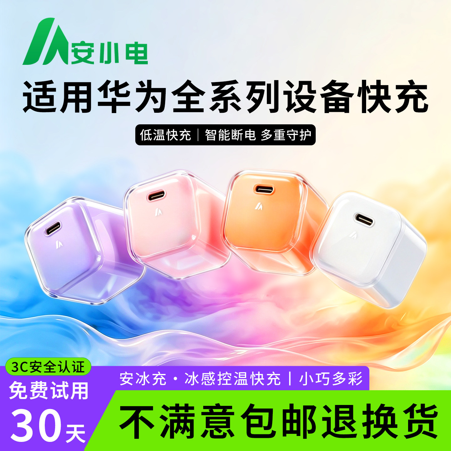 适用华为充电器丨超级快充充电头mate60pro手机nova快充头pura70氮化镓快充gt5手环手表平板电脑数据线套装