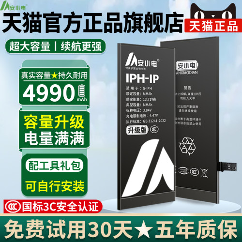 '推荐'适用苹果系列iPhone大容量