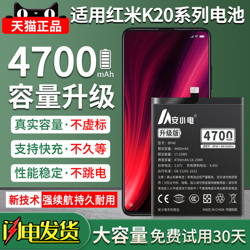适用红米k20pro系列电池大容量