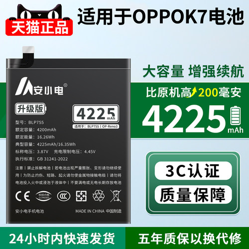 适用oppok7电池大容量耐用翻倍