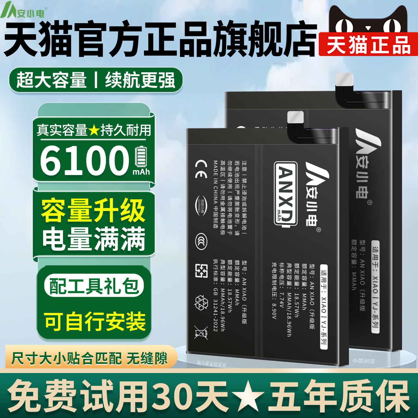 原封正品丨适用oppo手机一加电池图片