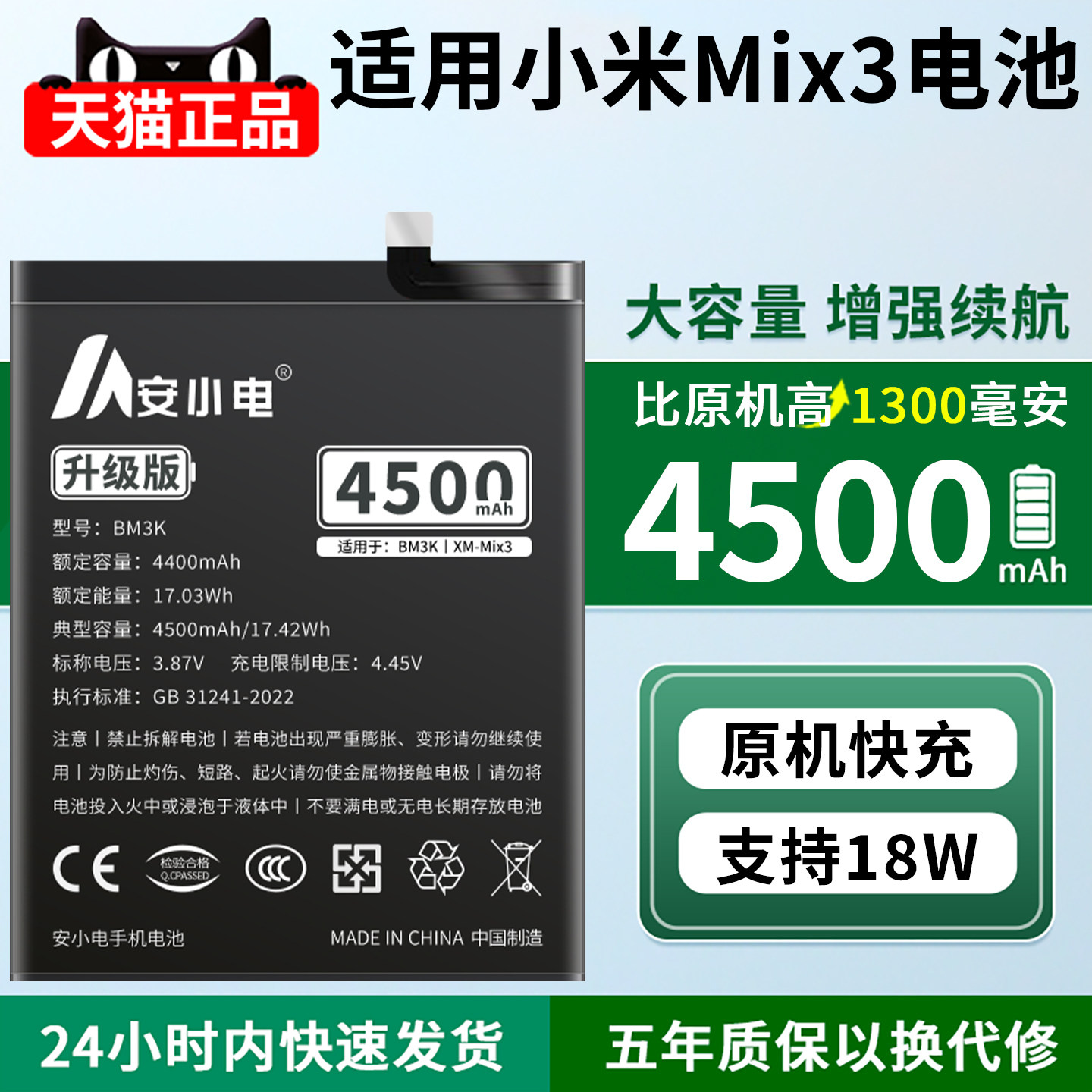 适用小米mix3电池耐用翻倍图片